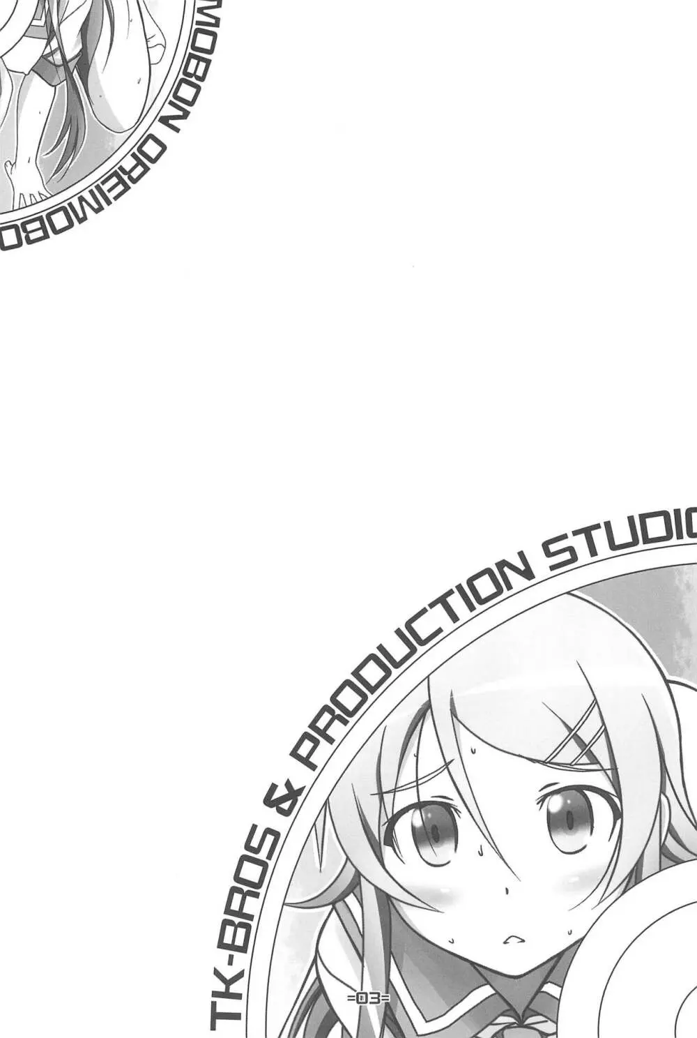 おれいも本 - page5