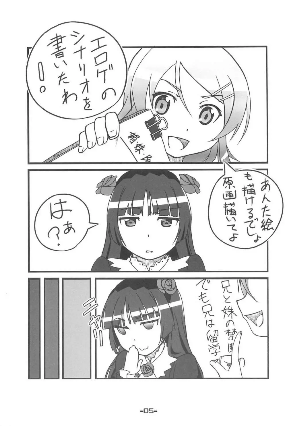 おれいも本 - page7