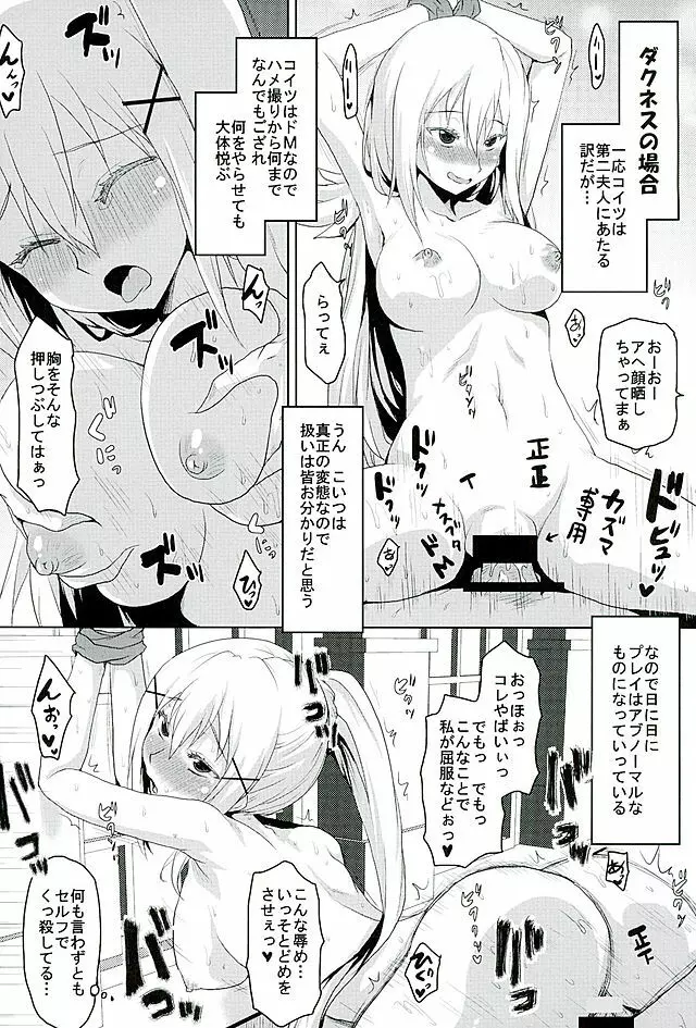 想詰めBOX 35 - page12