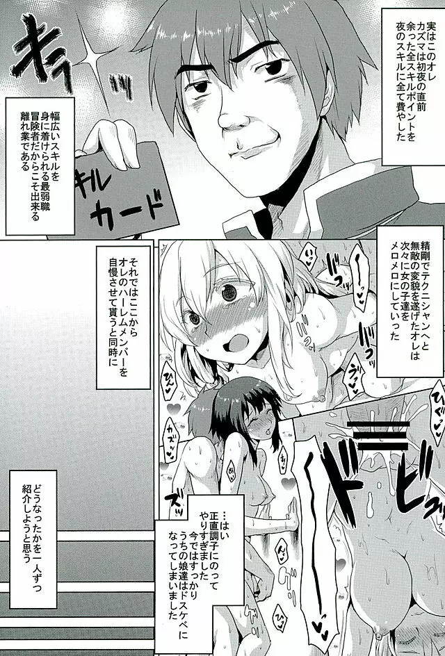 想詰めBOX 35 - page5