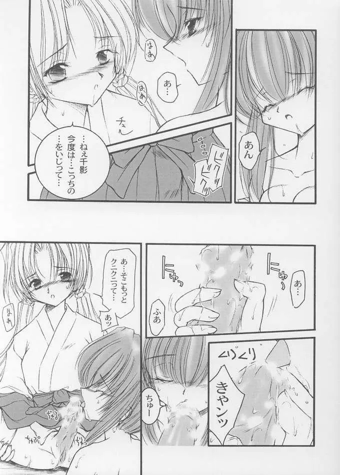 P.A.P. PINK PRISONER AFTER - page4