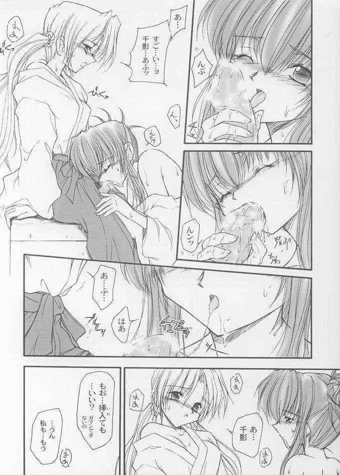 P.A.P. PINK PRISONER AFTER - page5