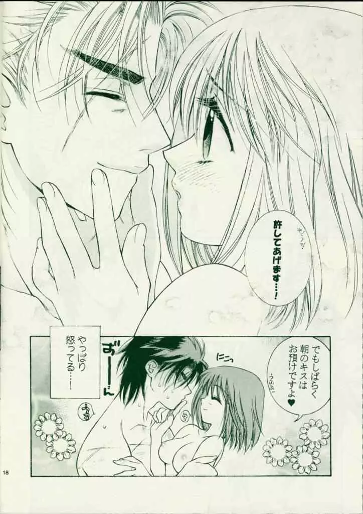 PINKY HEAVEN - page17