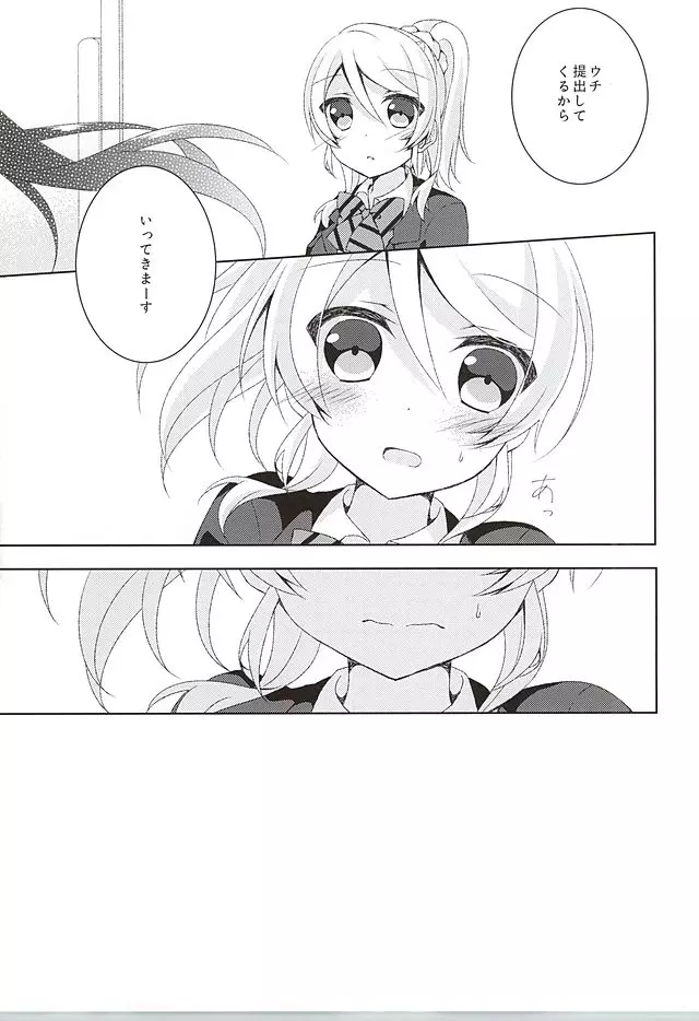 それならいいかも。 - page15