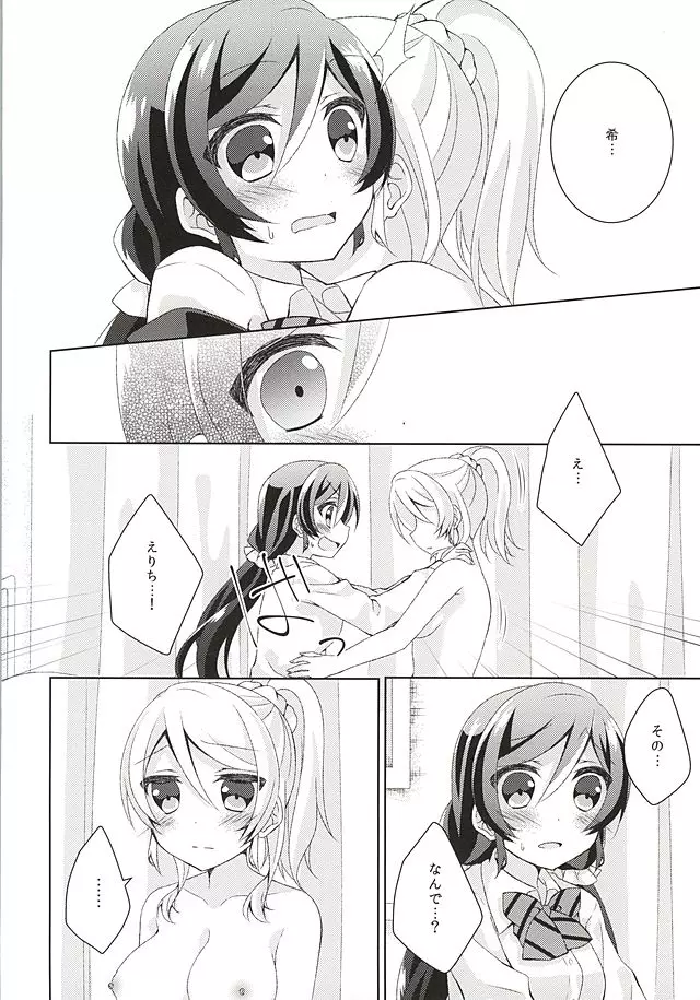 それならいいかも。 - page20