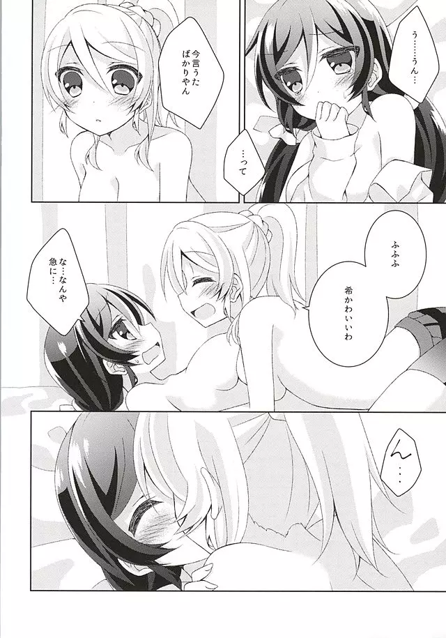 それならいいかも。 - page26