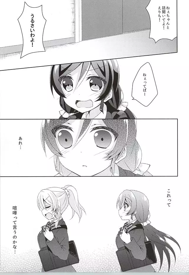 それならいいかも。 - page37