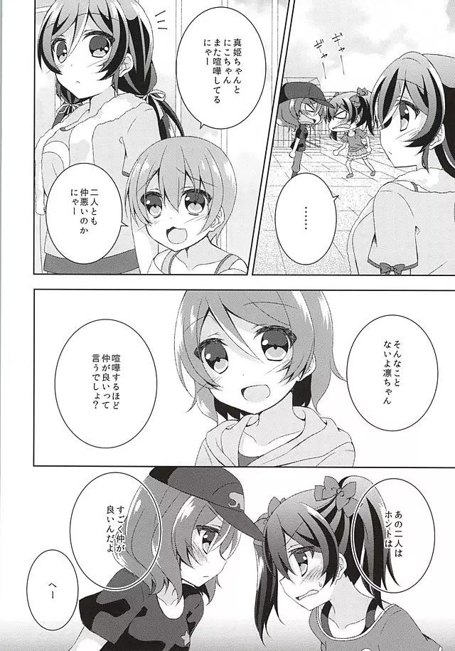 それならいいかも。 - page4