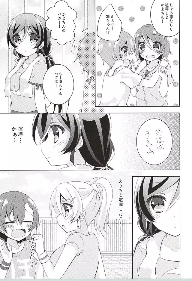それならいいかも。 - page5