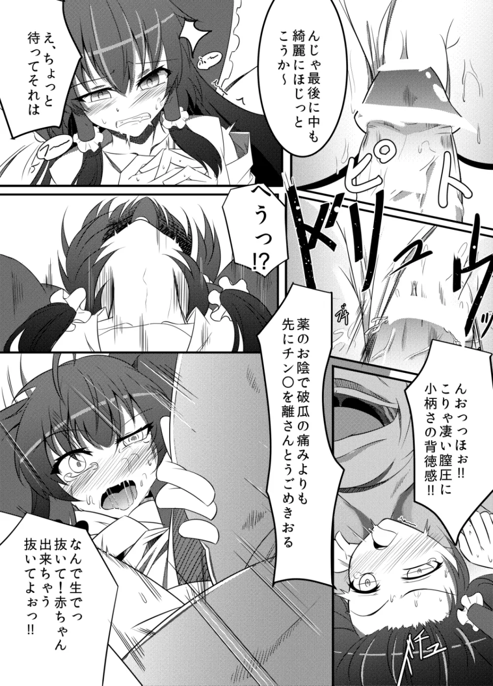 M.P. vol.2 - page13