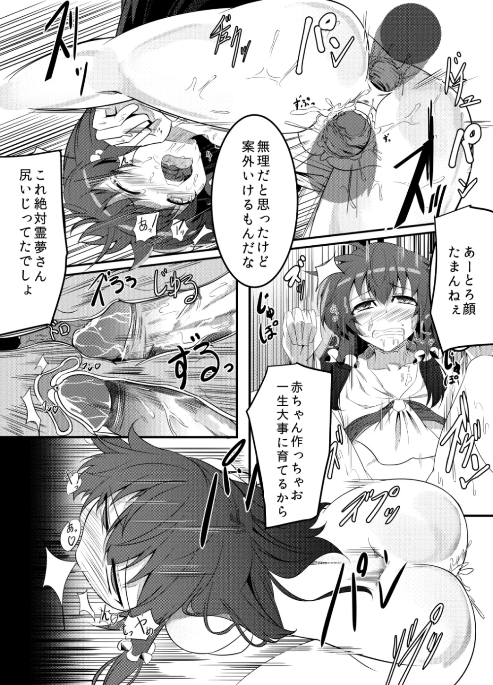 M.P. vol.2 - page17