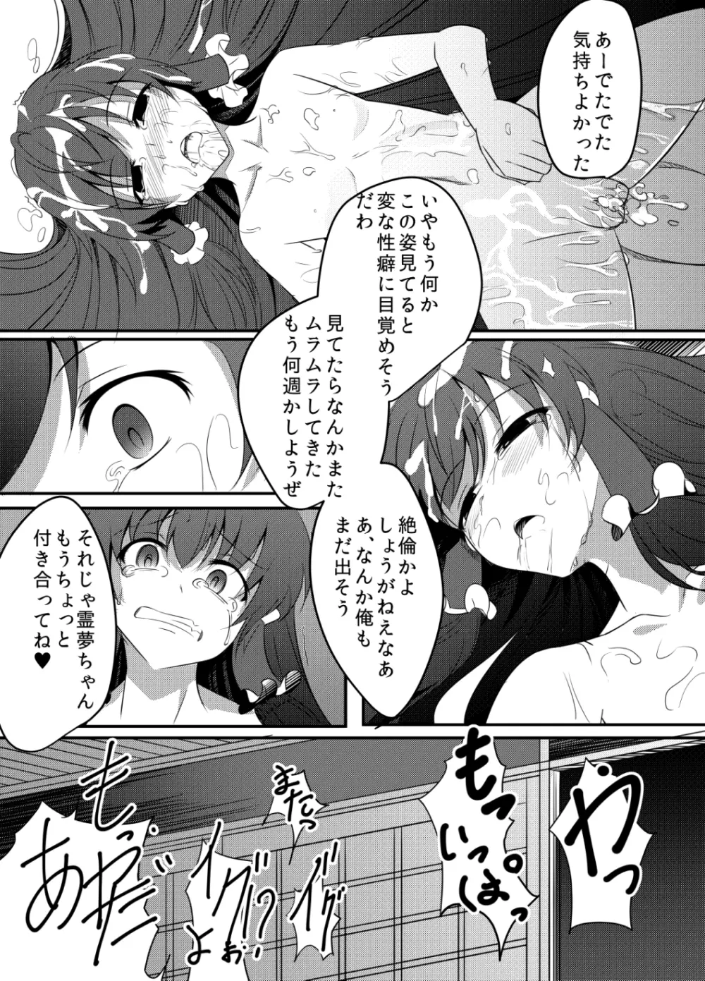 M.P. vol.2 - page20