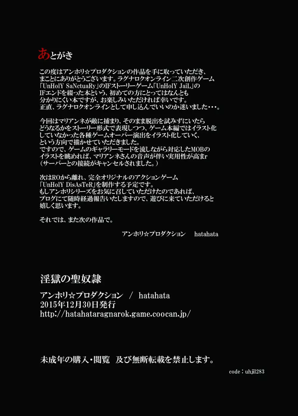 淫獄の聖奴隷 - page15