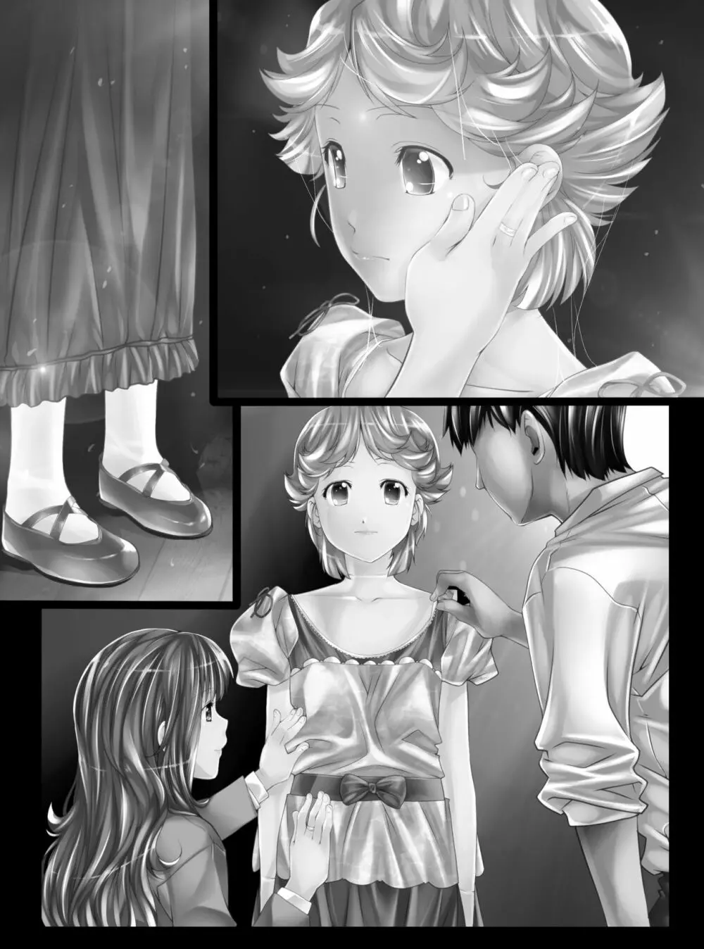 マネキン化II - page17