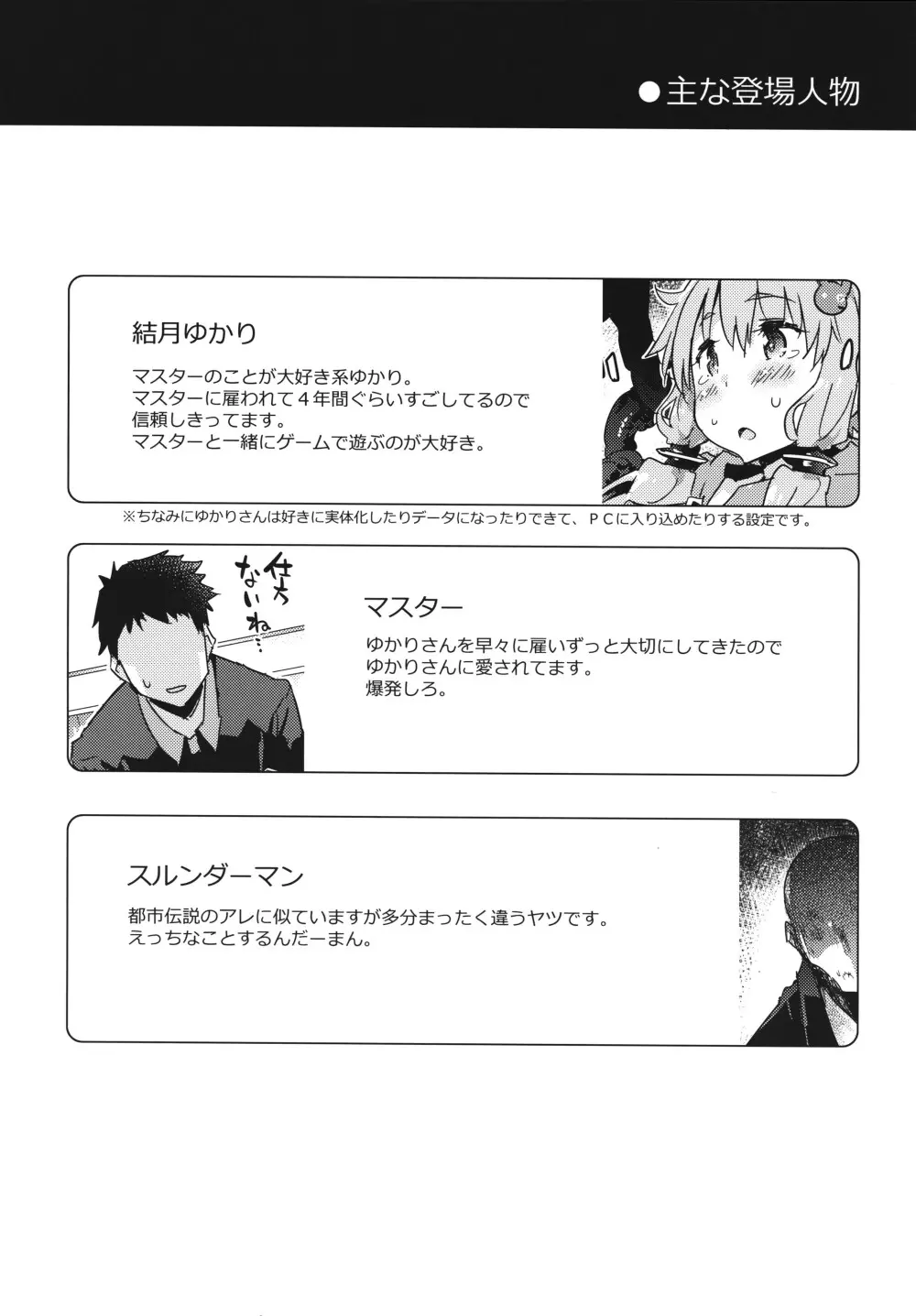 ホラゲー実況なんてもうこりごりです。 - page3