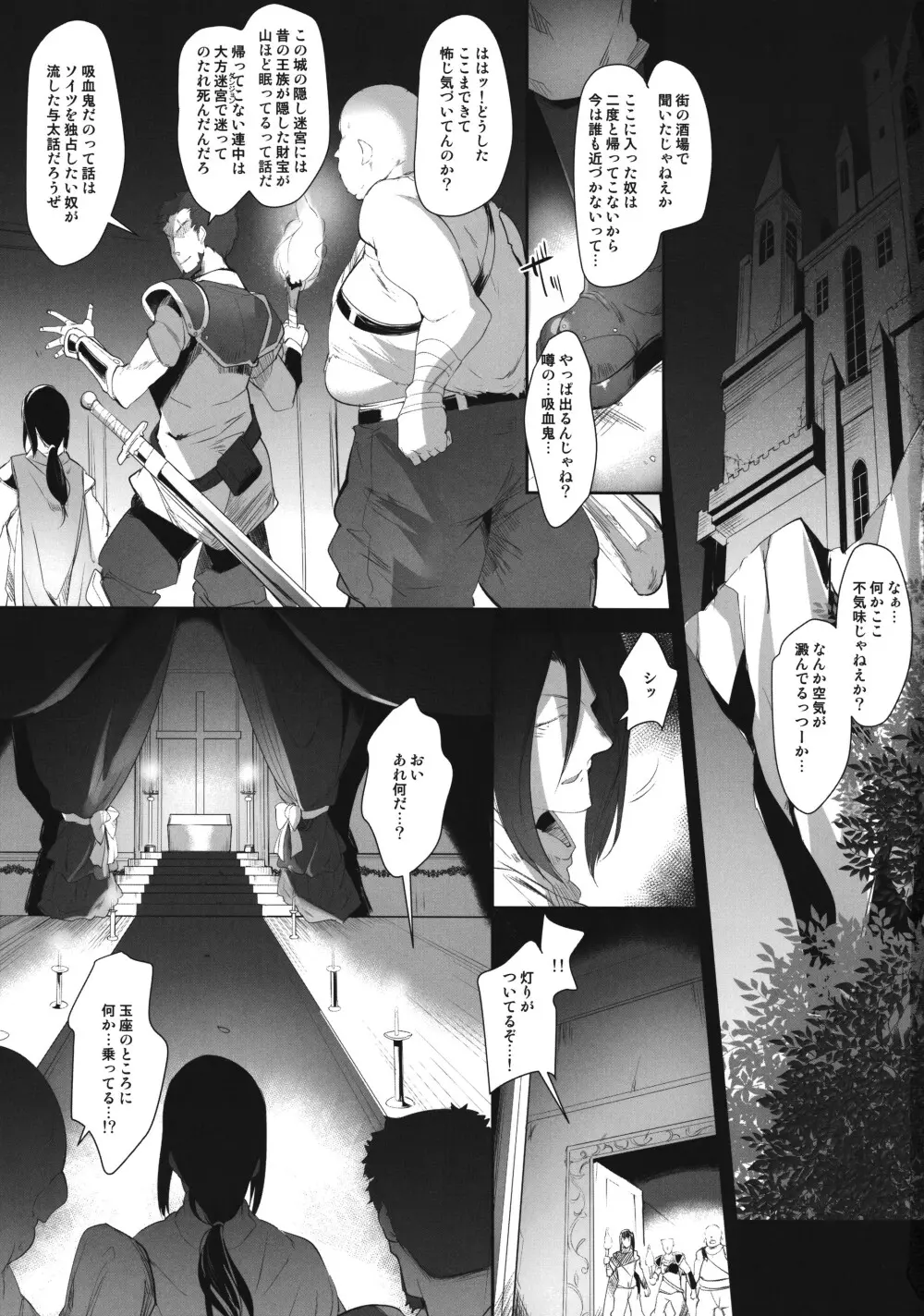 Bloody princess - page2
