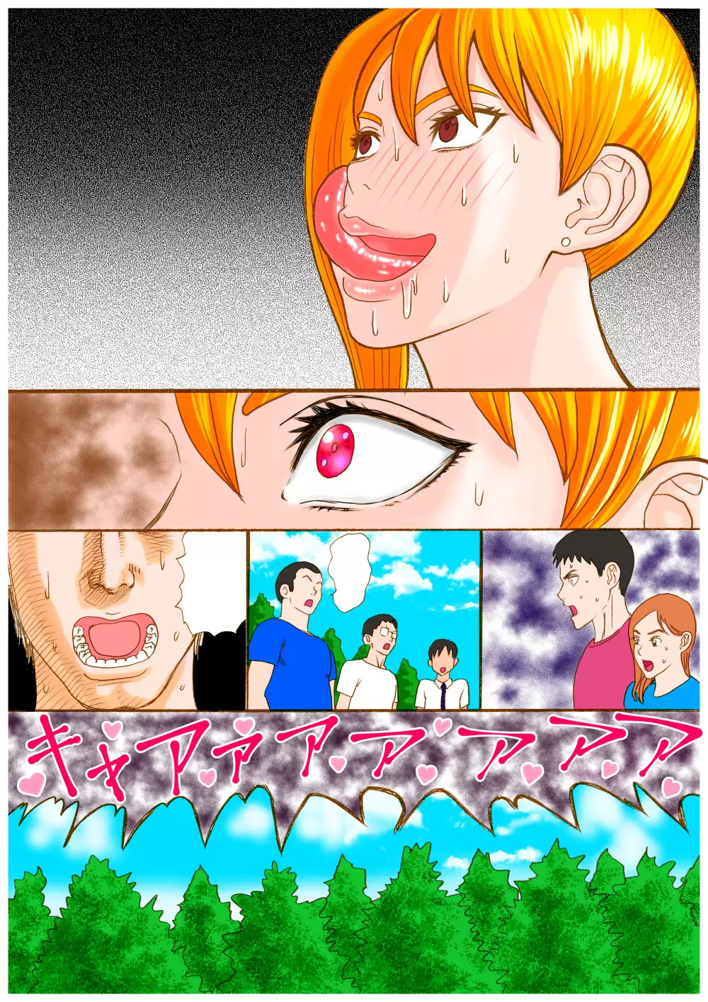 となりのビッチ姉ちゃん - page18