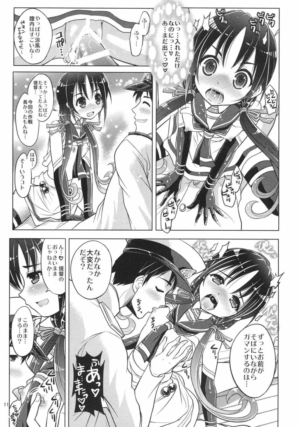 艦娘の皆さ～ん 愛してま～す! - page10