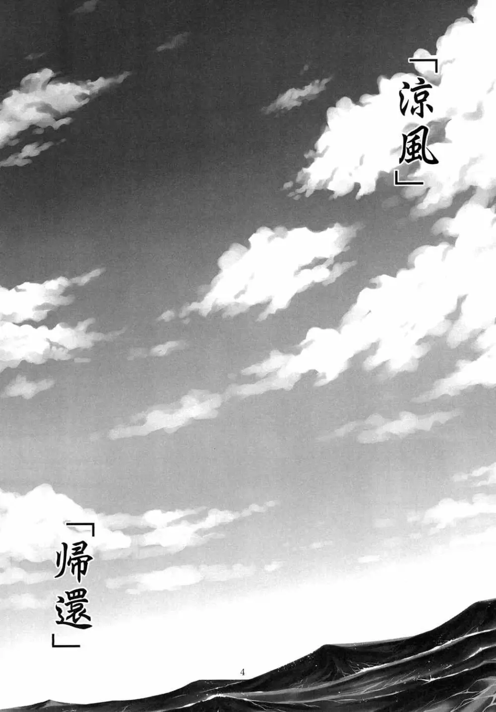 艦娘の皆さ～ん 愛してま～す! - page3