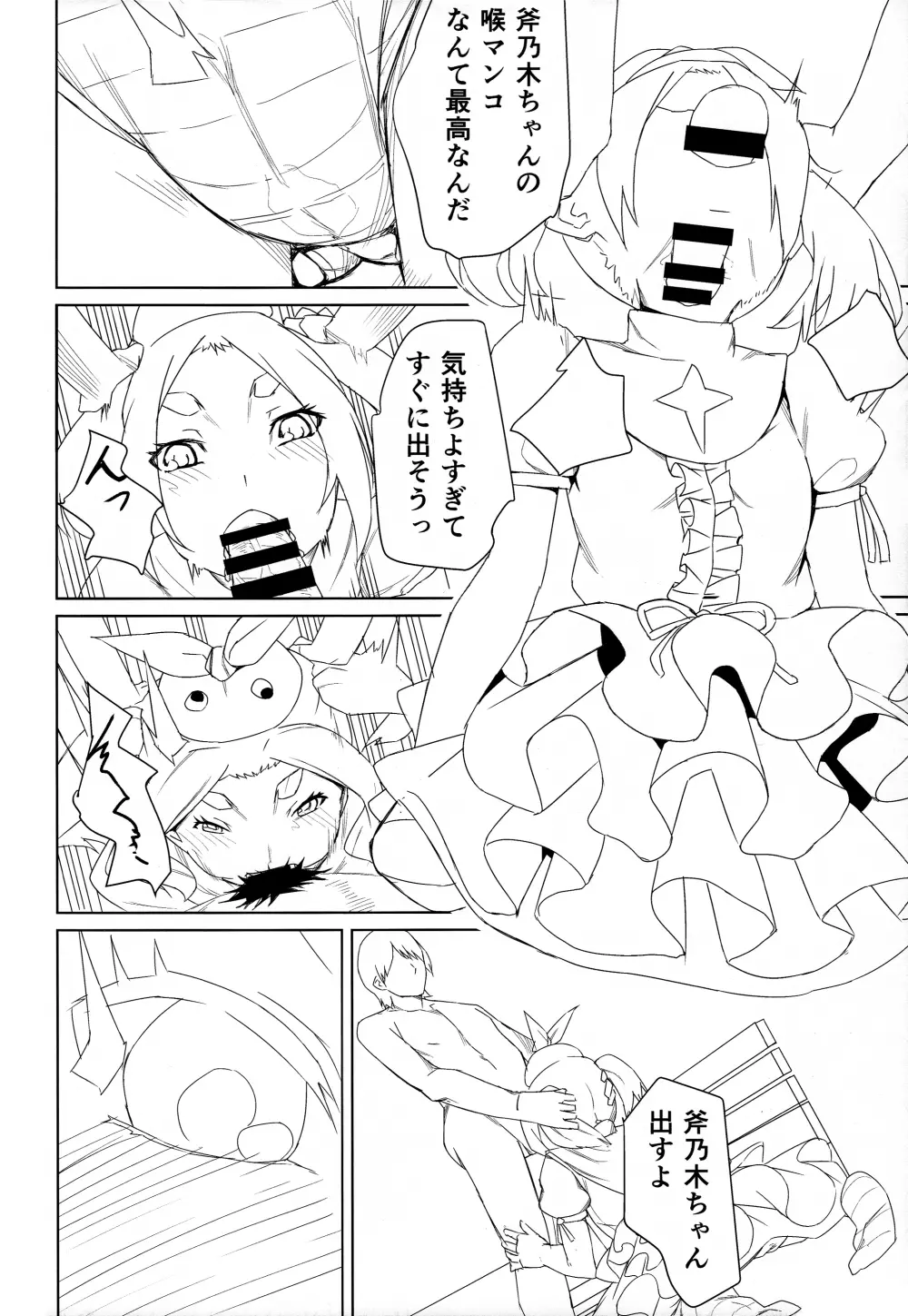 よつぎちぇっく - page11