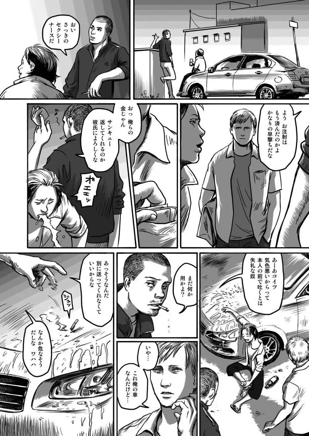 Feeding Lamb - page36