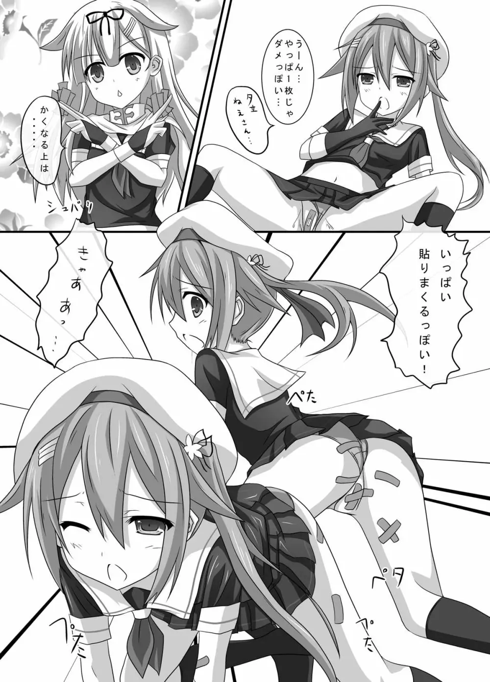艦娘身体検査っぽい? - page10