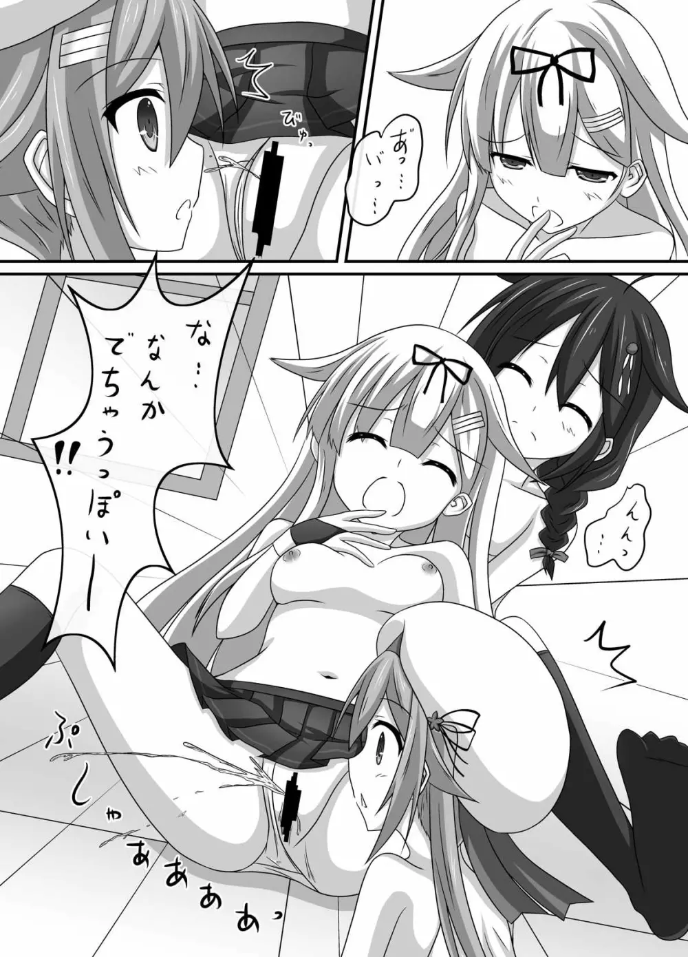 艦娘身体検査っぽい? - page16