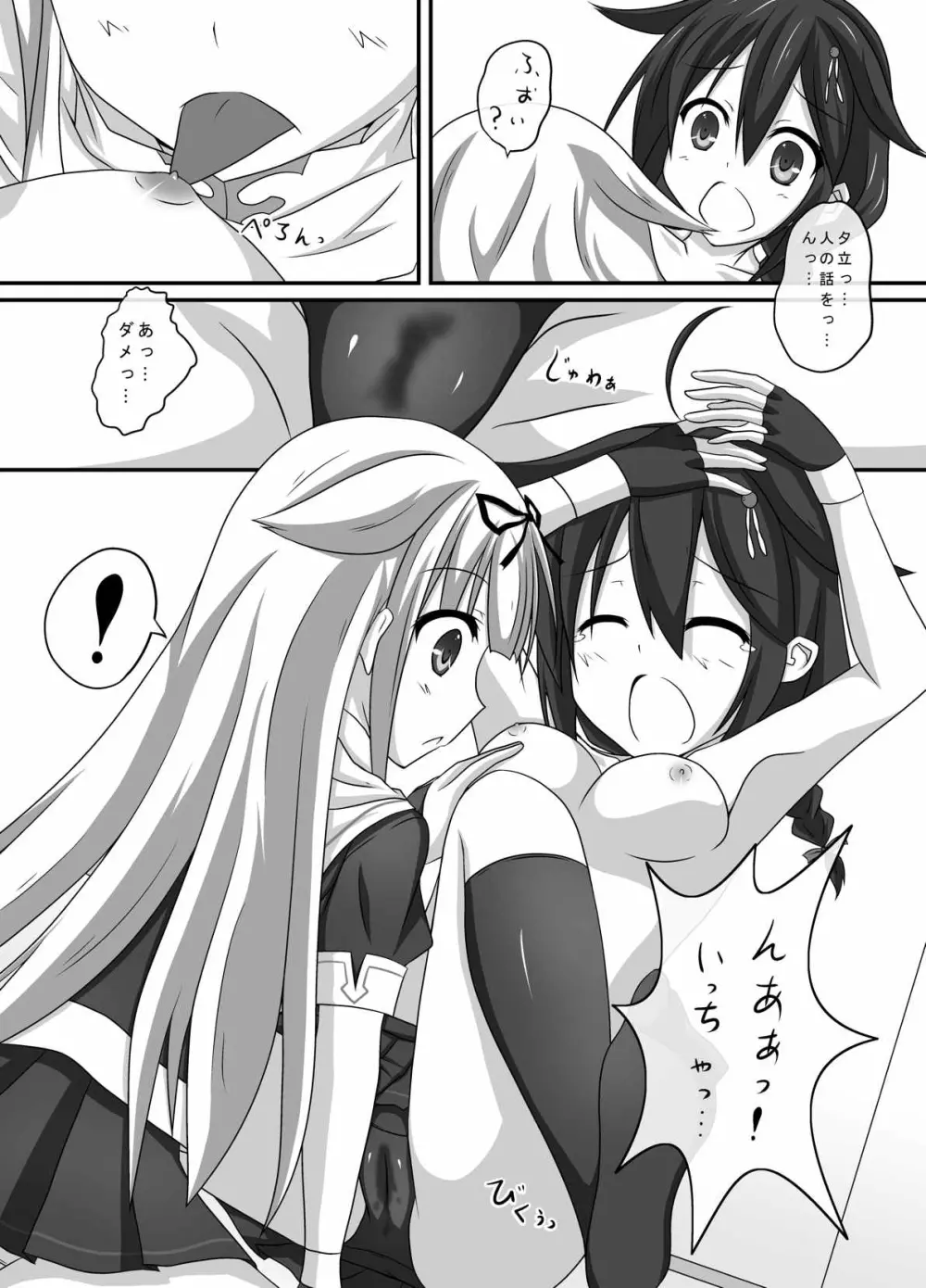 艦娘身体検査っぽい? - page6