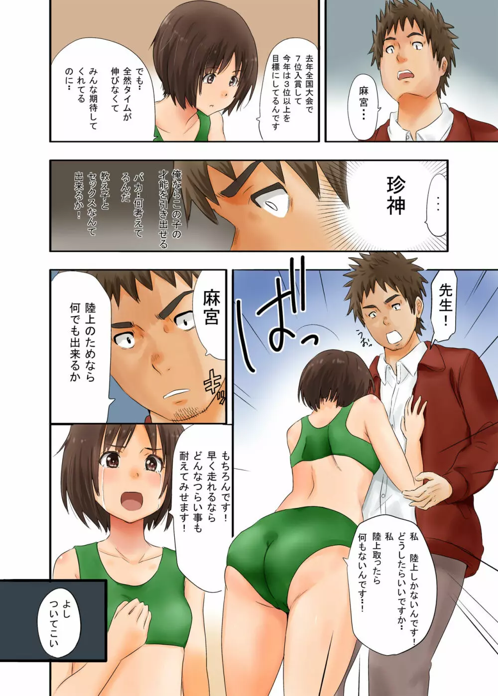 ちんかみ - page11