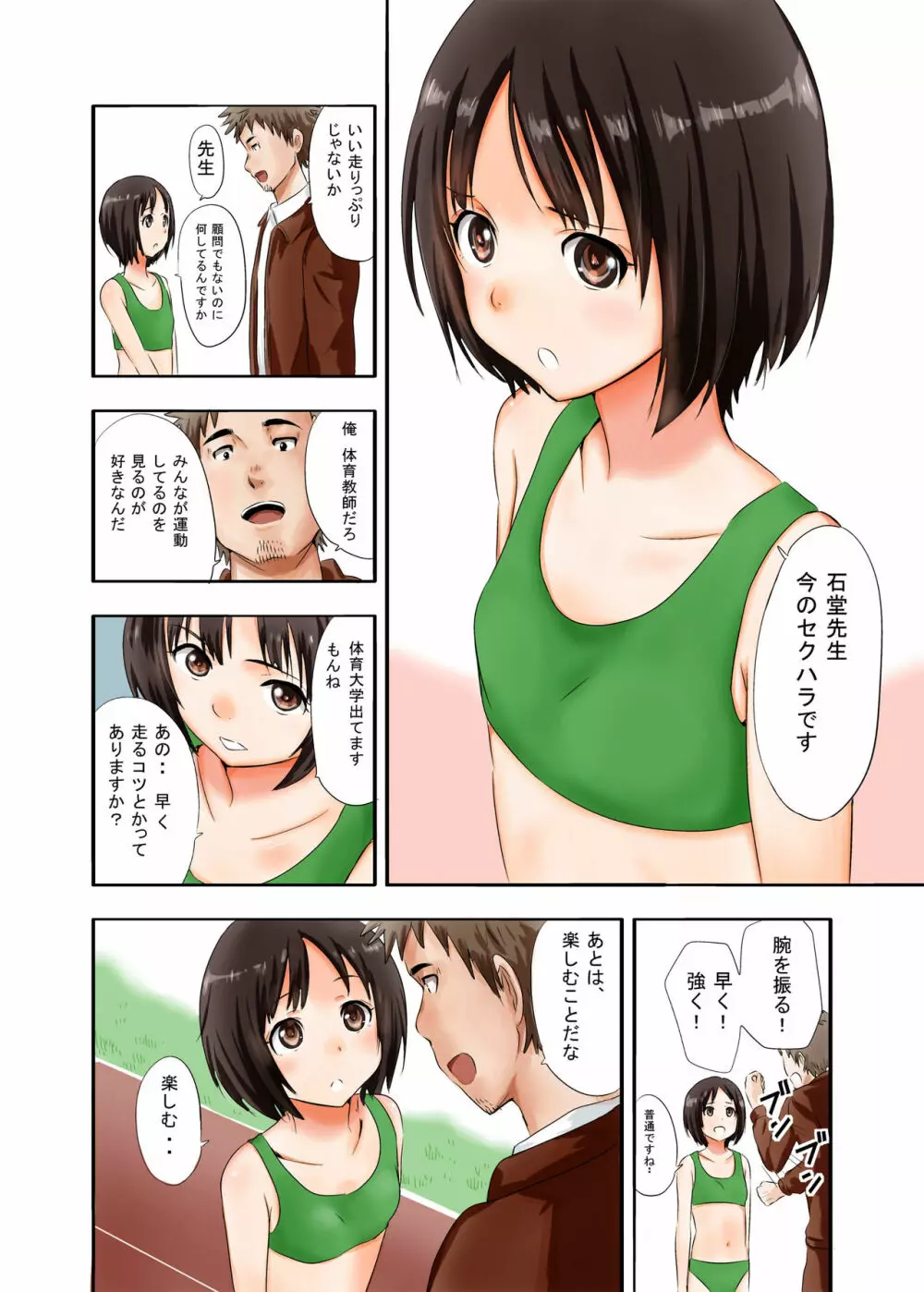 ちんかみ - page5