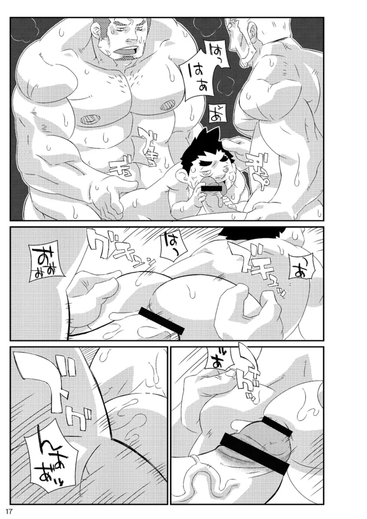 ナツオニ2 - page16