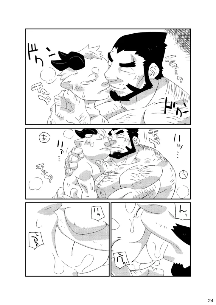 ナツオニ2 - page23