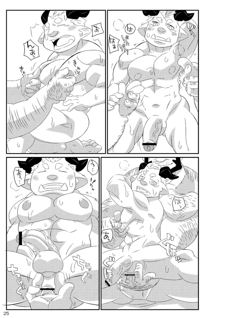 ナツオニ2 - page24