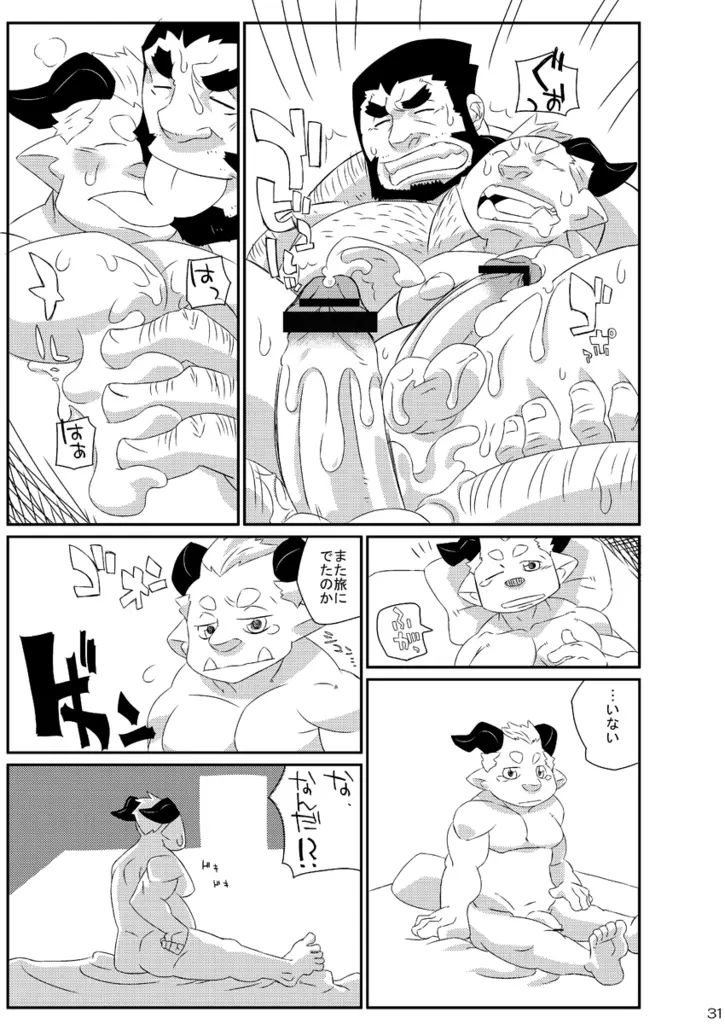 ナツオニ2 - page30