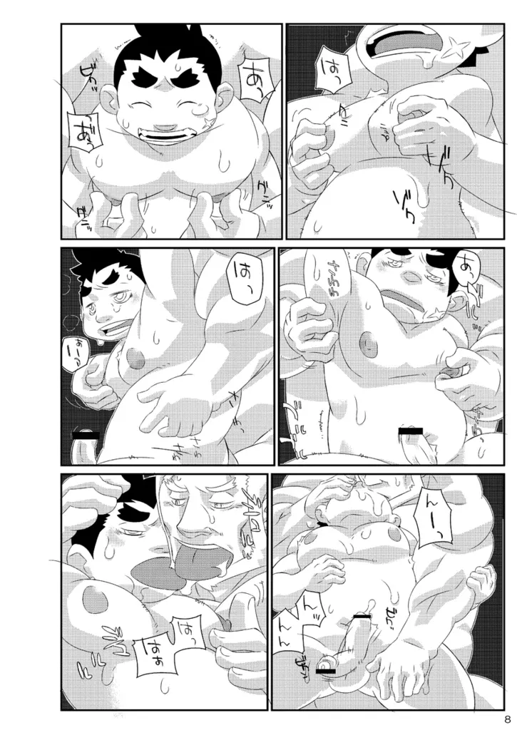 ナツオニ2 - page7