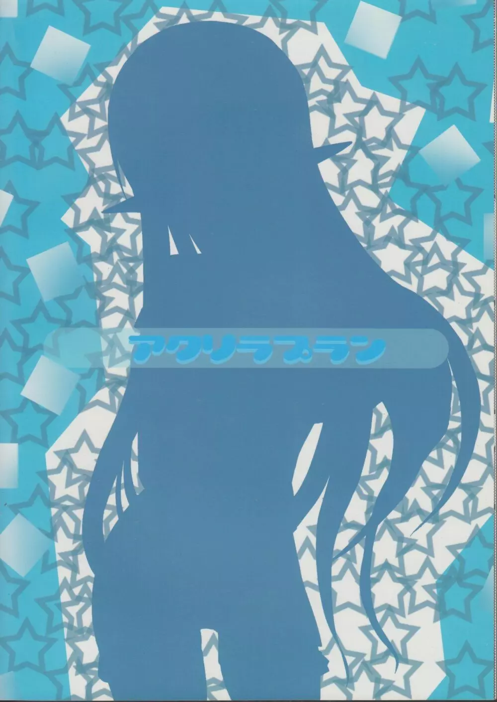 Zero no tskaima doujin Cover Samples on my radar - page24