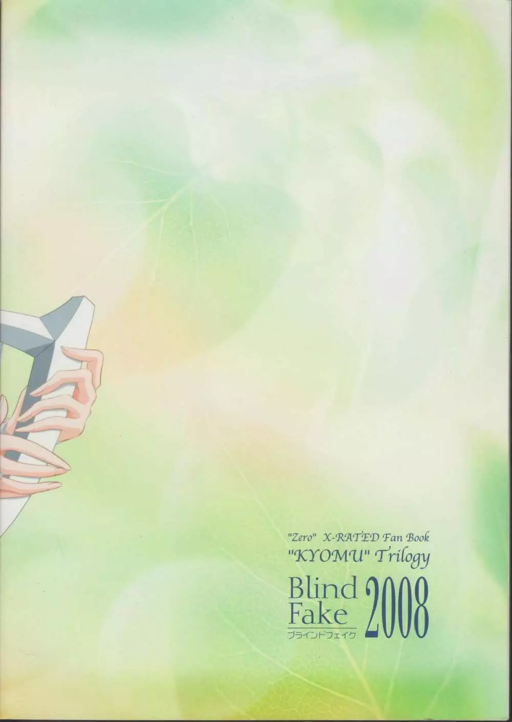Zero no tskaima doujin Cover Samples on my radar - page30