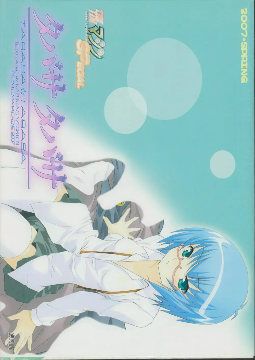Zero no tskaima doujin Cover Samples on my radar - page33