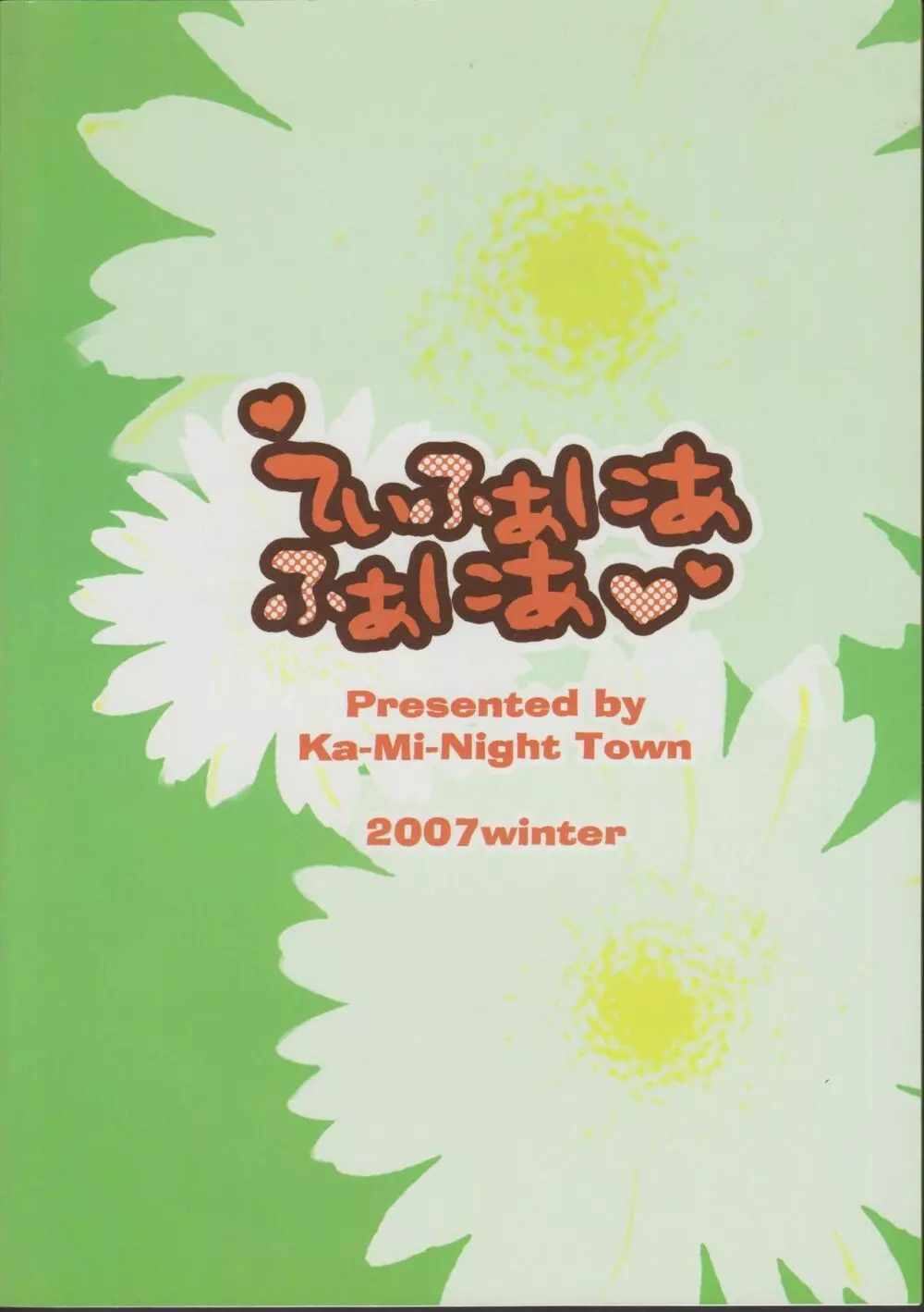 Zero no tskaima doujin Cover Samples on my radar - page8