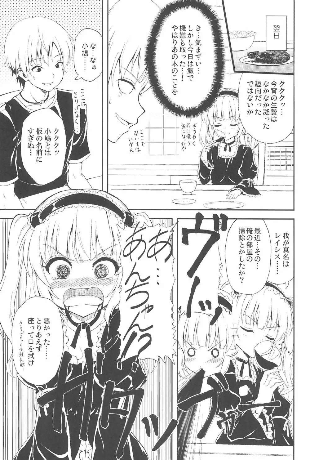 うちはあんちゃんが好き - page7