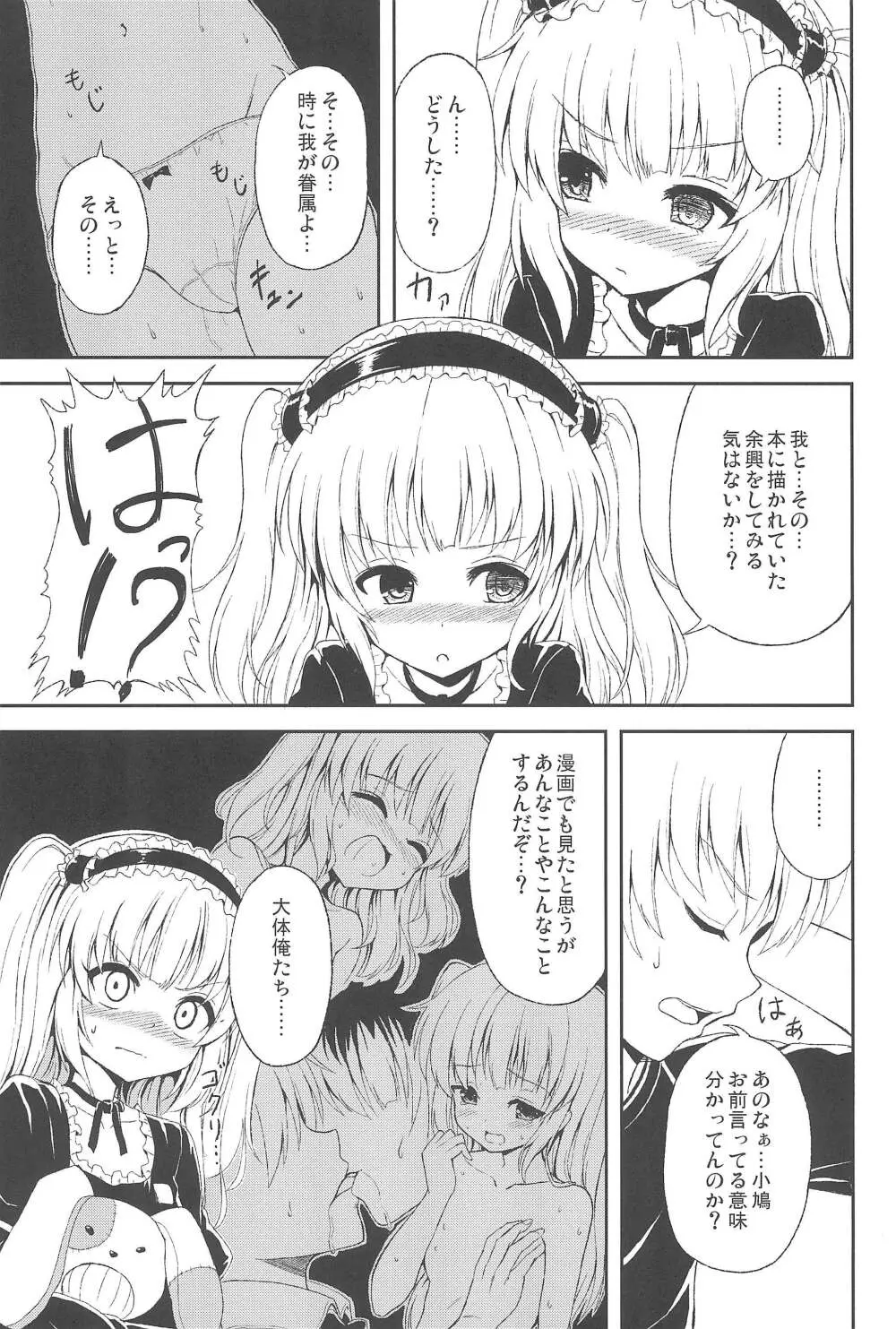 うちはあんちゃんが好き - page9