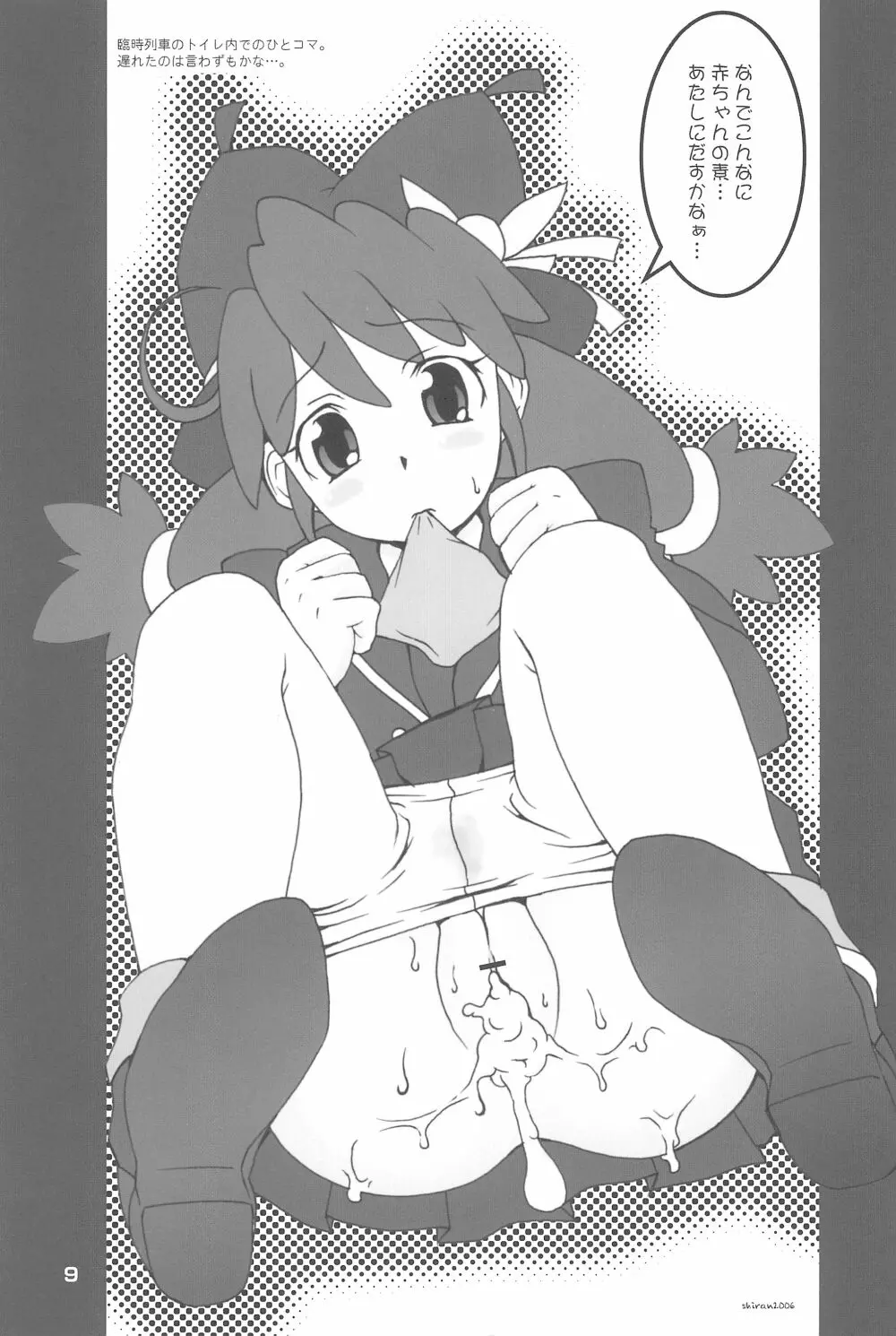 8さい117cm 4 - page11