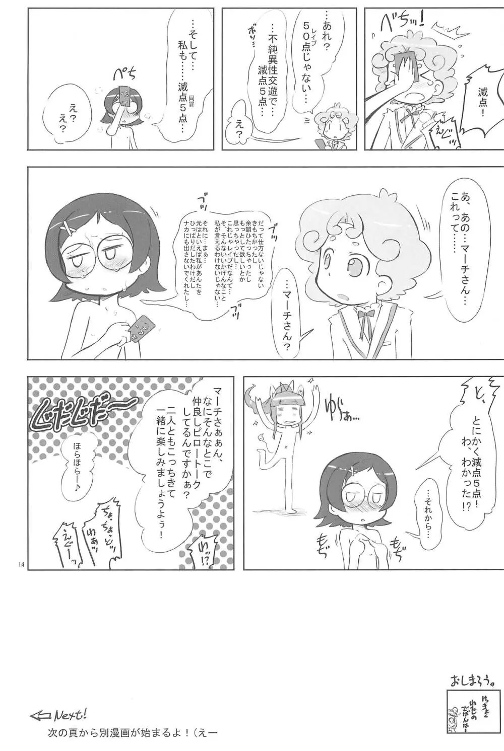 Wellington - page14