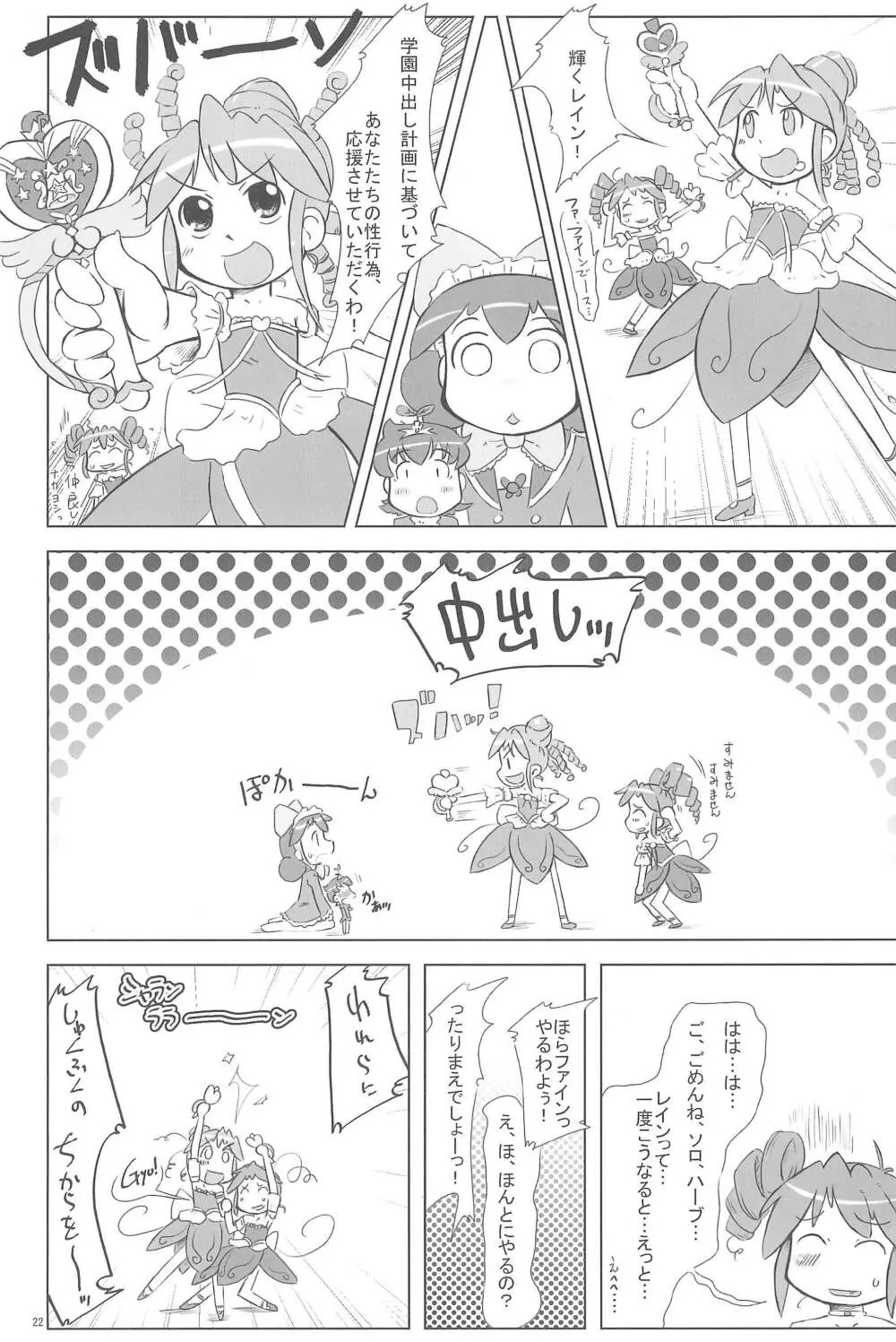 Wellington - page22