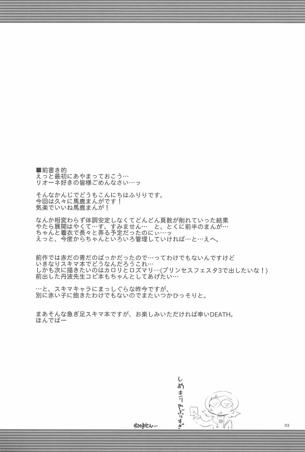 Wellington - page3
