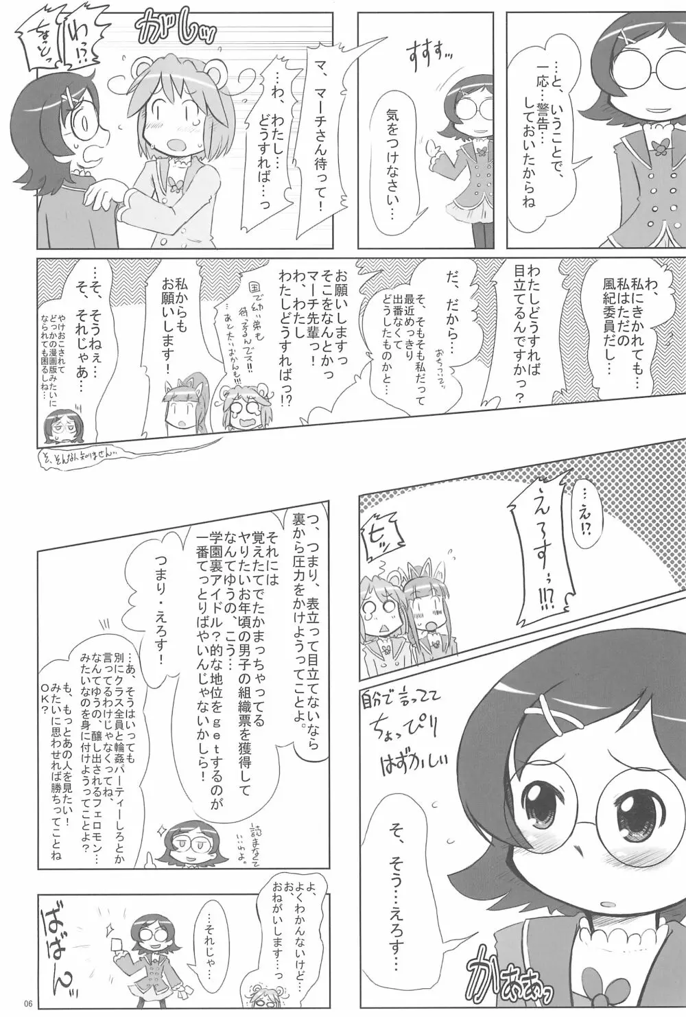 Wellington - page6