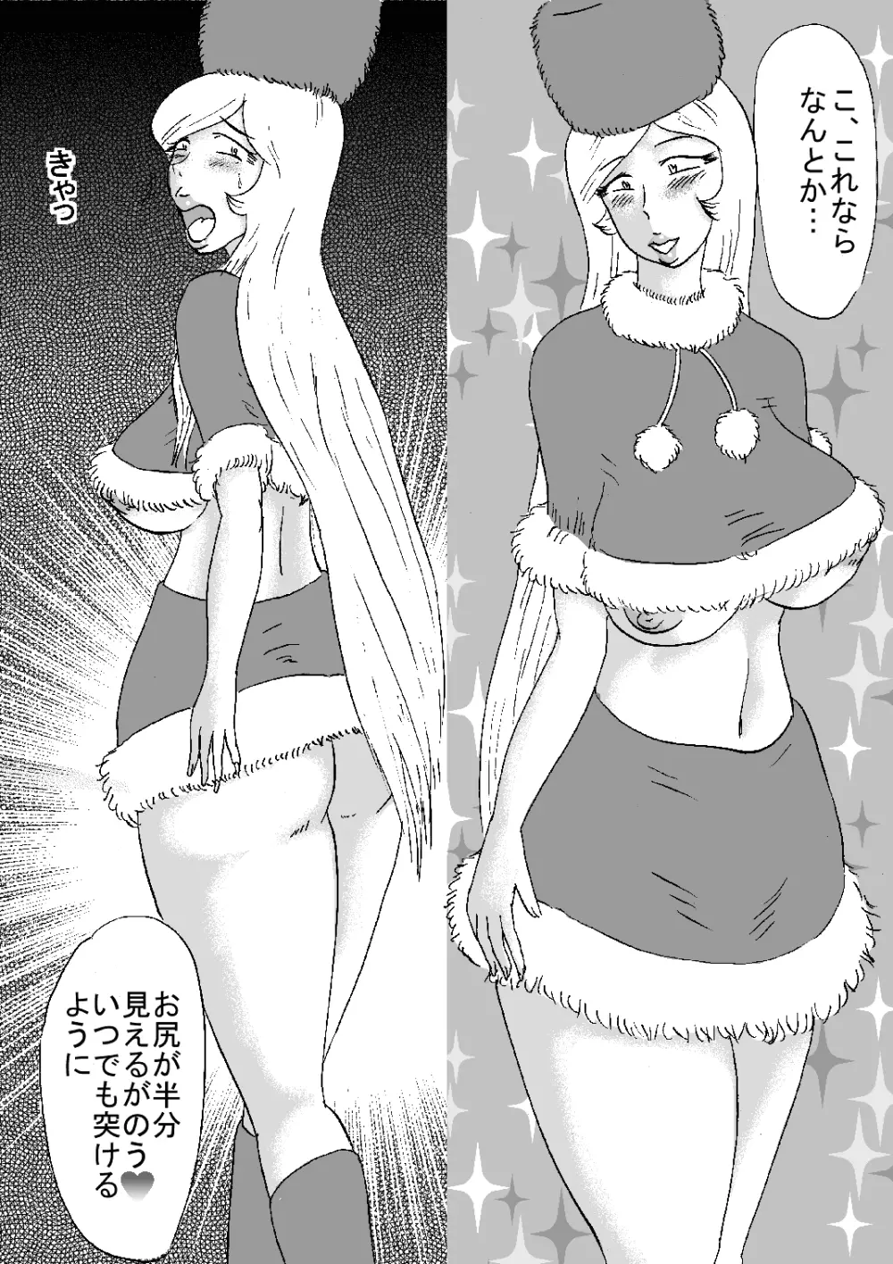 淫河鉄道69 - page43