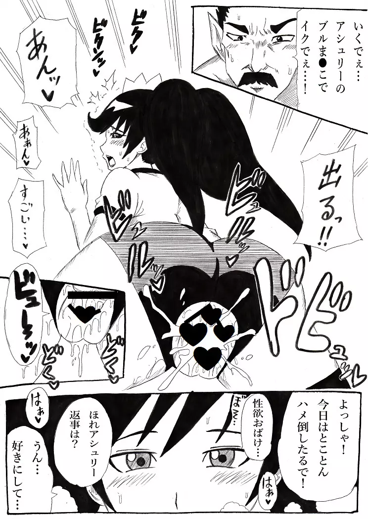 魔女っ子と変態使い魔 - page15