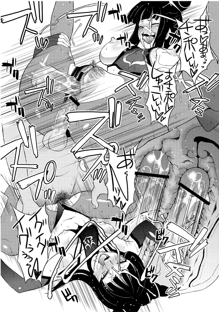 会場限定・無料オマケ本スト４ジュリ - page4