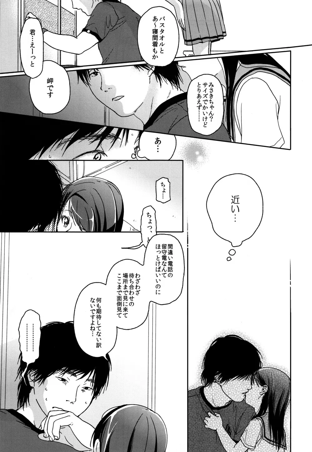HYDRANGEA - page10
